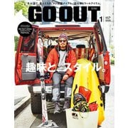 OUTDOOR STYLE GO OUT 2016年1月号 Vol.75（三栄） [電子書籍]