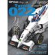 GP Car Story Vol.14（三栄） [電子書籍]
