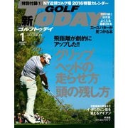 GOLF TODAY 2016年1月号（三栄） [電子書籍]