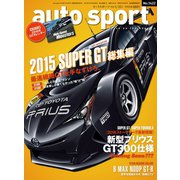 AUTOSPORT No.1422（三栄） [電子書籍]