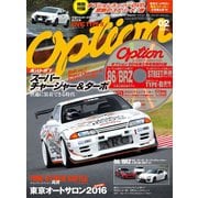 オプション 2016年2月号（三栄） [電子書籍]