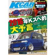KCARスペシャル 2016年2月号（三栄） [電子書籍]