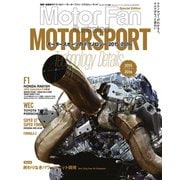 MFi特別編集Motorsportのテクノロジー 2015-2016（三栄） [電子書籍]
