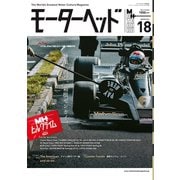 モーターヘッド　Vol.18（三栄） [電子書籍]