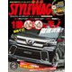 STYLE WAGON 2016年2月号（三栄） [電子書籍]