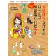 霊感体質かなみのけっこう不思議な日常7 金運パワーアップ編（三栄） [電子書籍]