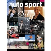 AUTOSPORT No.1424（三栄） [電子書籍]