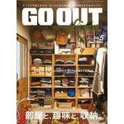 GO OUT特別編集 GO OUT Livin’ Vol.5（三栄） [電子書籍]