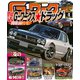 Gワークス2016年4月号（三栄） [電子書籍]