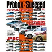 THE Probox／Succeed（三栄） [電子書籍]
