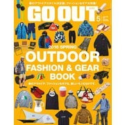 OUTDOOR STYLE GO OUT 2016年5月号 Vol.79（三栄） [電子書籍]