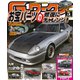 Gワークス2016年5月号（三栄） [電子書籍]