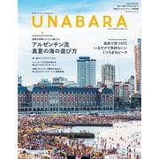 UNABARA Vol.2（三栄） [電子書籍]