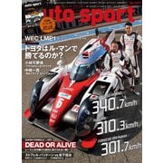 AUTOSPORT No.1429（三栄） [電子書籍]