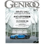 GENROQ 2016年5月号（三栄） [電子書籍]