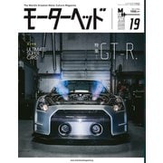 モーターヘッド　Vol.19（三栄） [電子書籍]
