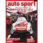 AUTOSPORT No.1430（三栄） [電子書籍]