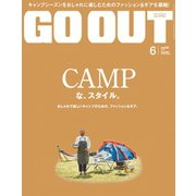 OUTDOOR STYLE GO OUT 2016年6月号 Vol.80（三栄） [電子書籍]