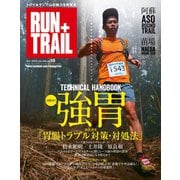 RUN+TRAIL Vol.18（三栄） [電子書籍]