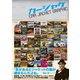 カージャケ CAR JACKET GRAPHIC（三栄） [電子書籍]