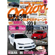 オプション 2016年7月号（三栄） [電子書籍]