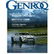 GENROQ 2016年7月号（三栄） [電子書籍]