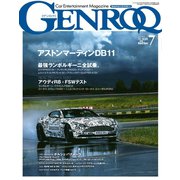 GENROQ 2016年7月号（三栄） [電子書籍]