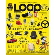 LOOP Magazine Vol.21（三栄） [電子書籍]