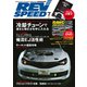 REV SPEED 2016年7月号（三栄） [電子書籍]