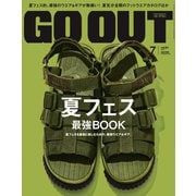 OUTDOOR STYLE GO OUT 2016年7月号 Vol.81（三栄） [電子書籍]