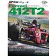 GP Car Story Vol.16（三栄） [電子書籍]