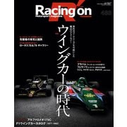 Racing on No.483（三栄） [電子書籍]