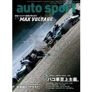 AUTOSPORT No.1432 2016年6月10日号（三栄） [電子書籍]