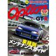 Option 2016年8月号（三栄） [電子書籍]