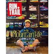 RUN+TRAIL Vol.19（三栄） [電子書籍]