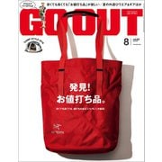 GO OUT 2016年8月号 Vol.82（三栄） [電子書籍]