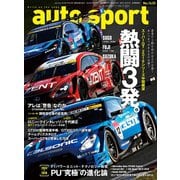 AUTOSPORT No.1435（三栄） [電子書籍]