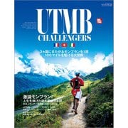 RUN+TRAIL別冊 UTMB（三栄） [電子書籍]