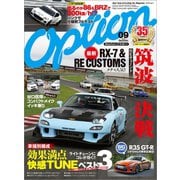 Option 2016年9月号（三栄） [電子書籍]
