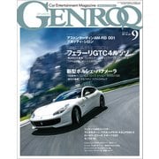 GENROQ 2016年9月号（三栄） [電子書籍]