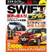 ハイパーレブ Vol.209 スズキ・スイフト No.7（三栄） [電子書籍]