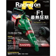 Racing on No.484（三栄） [電子書籍]