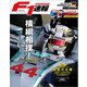 F1速報 2016 Rd12 ドイツGP 号（三栄） [電子書籍]