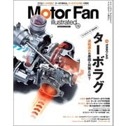 Motor Fan illustrated Vol.119（三栄） [電子書籍]