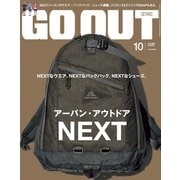GO OUT 2016年10月号 Vol.84（三栄） [電子書籍]