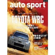 AUTOSPORT　No.1438（三栄） [電子書籍]