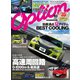 Option 2016年10月号（三栄） [電子書籍]