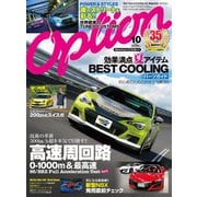 Option 2016年10月号（三栄） [電子書籍]