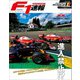 F1速報 2016 Rd13 ベルギーGP号（三栄） [電子書籍]