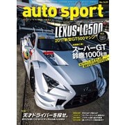 AUTOSPORT　No.1439（三栄） [電子書籍]